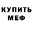 МЕТАДОН кристалл Oleksandr Artiushchenko