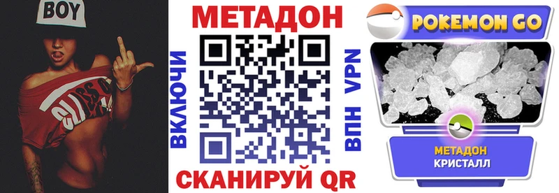 МЕТАДОН methadone  где продают   Кораблино 