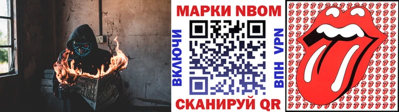 Наркотические марки 1,8мг  Кораблино 